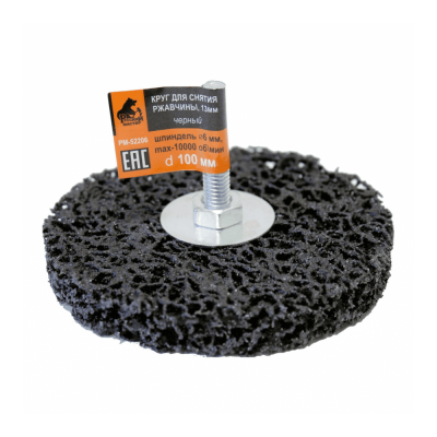 Круг для снятия ржавчины черный d150 толщина 14 мм, отв.8ммм. Русский мастер